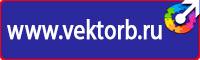 Настольная перекидная информационная система книга в Орехово-Зуеве купить vektorb.ru