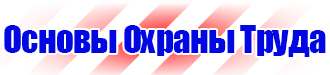 Видео инструктаж по электробезопасности 1 группа в Орехово-Зуеве купить vektorb.ru