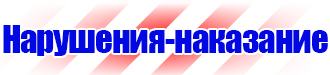 Магнитно маркерная доска 120х90 в Орехово-Зуеве vektorb.ru