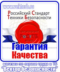 Журнал трехступенчатого контроля за состоянием охраны и условий безопасности труда купить в Орехово-Зуеве