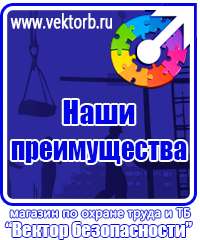 vektorb.ru Плакаты Гражданская оборона в Орехово-Зуеве