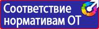 Плакат оказание первой медицинской помощи в Орехово-Зуеве купить